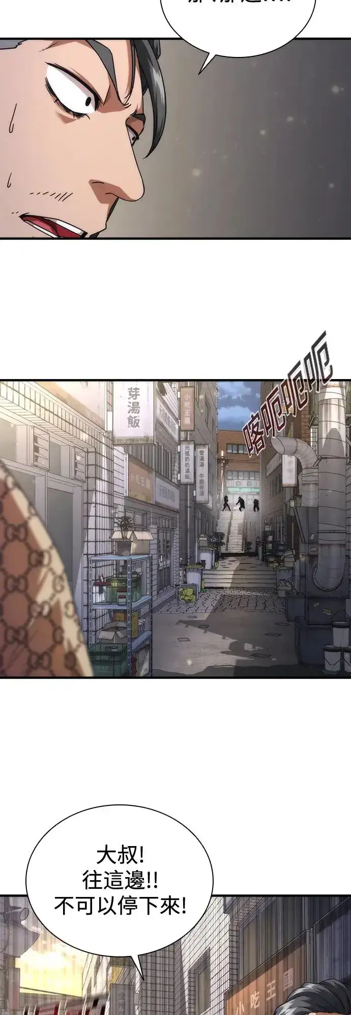 漫画《丧尸默示录 82-08》第31话第17张图