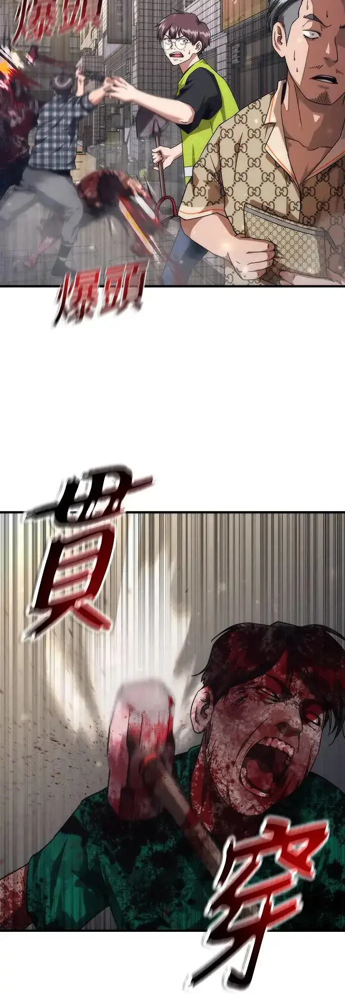 漫画《丧尸默示录 82-08》第31话第18张图