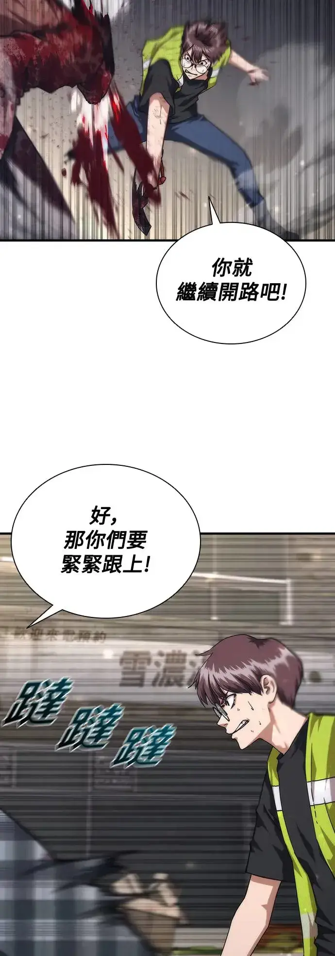 漫画《丧尸默示录 82-08》第31话第20张图
