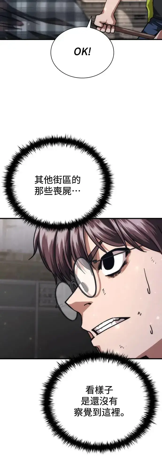 漫画《丧尸默示录 82-08》第31话第21张图