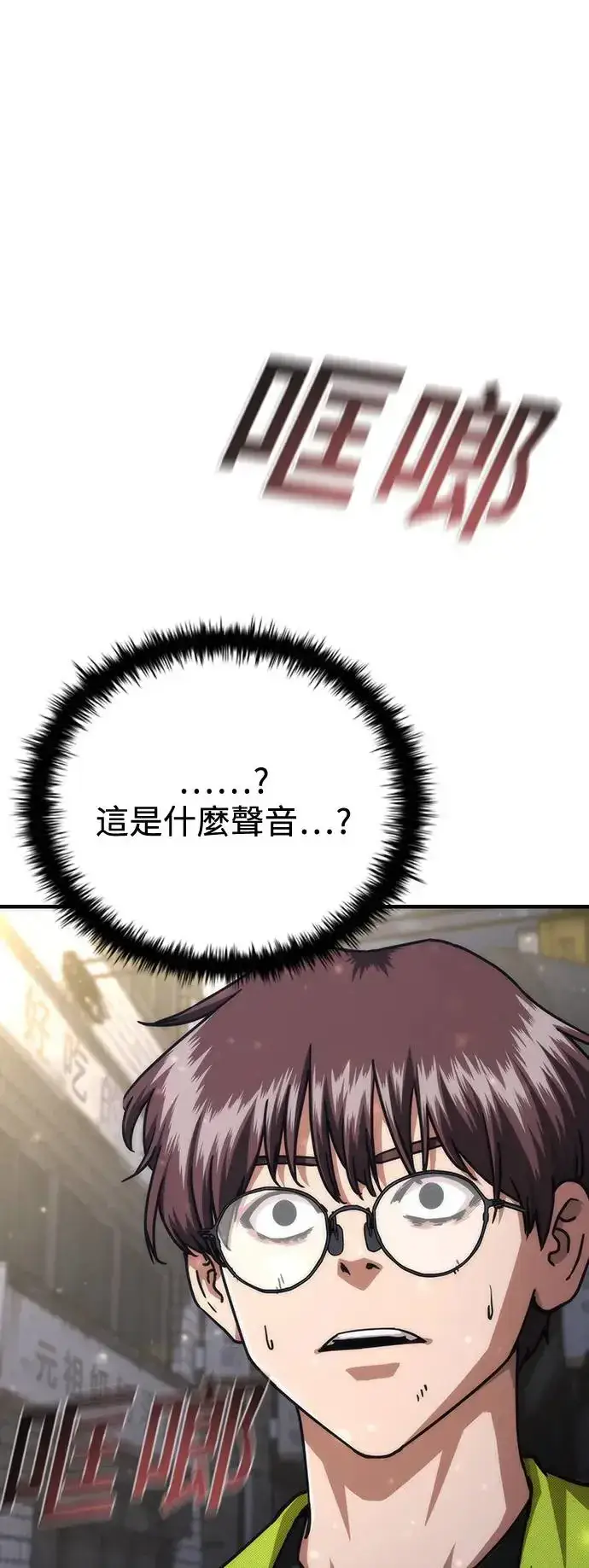 漫画《丧尸默示录 82-08》第31话第23张图