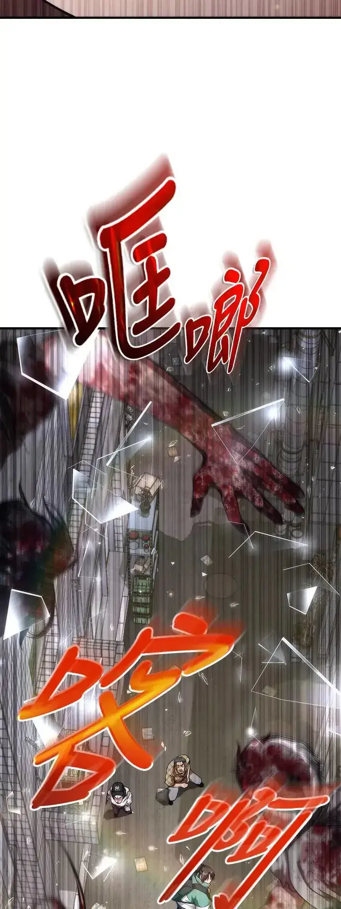 漫画《丧尸默示录 82-08》第31话第25张图