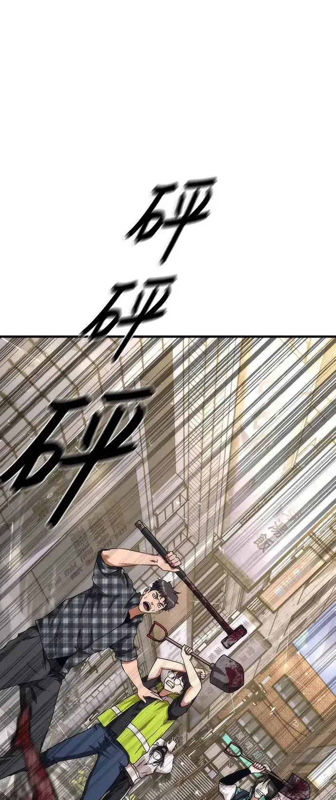 漫画《丧尸默示录 82-08》第31话第29张图