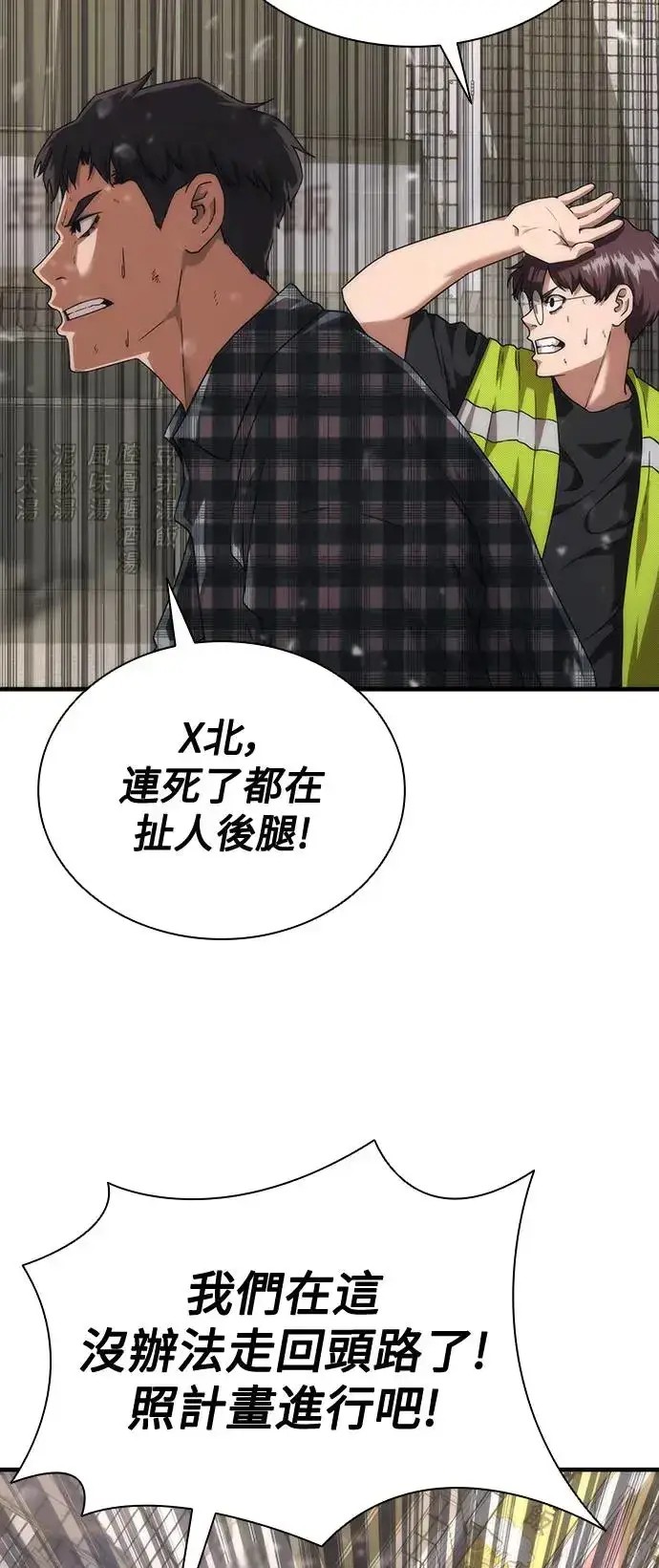 漫画《丧尸默示录 82-08》第31话第32张图