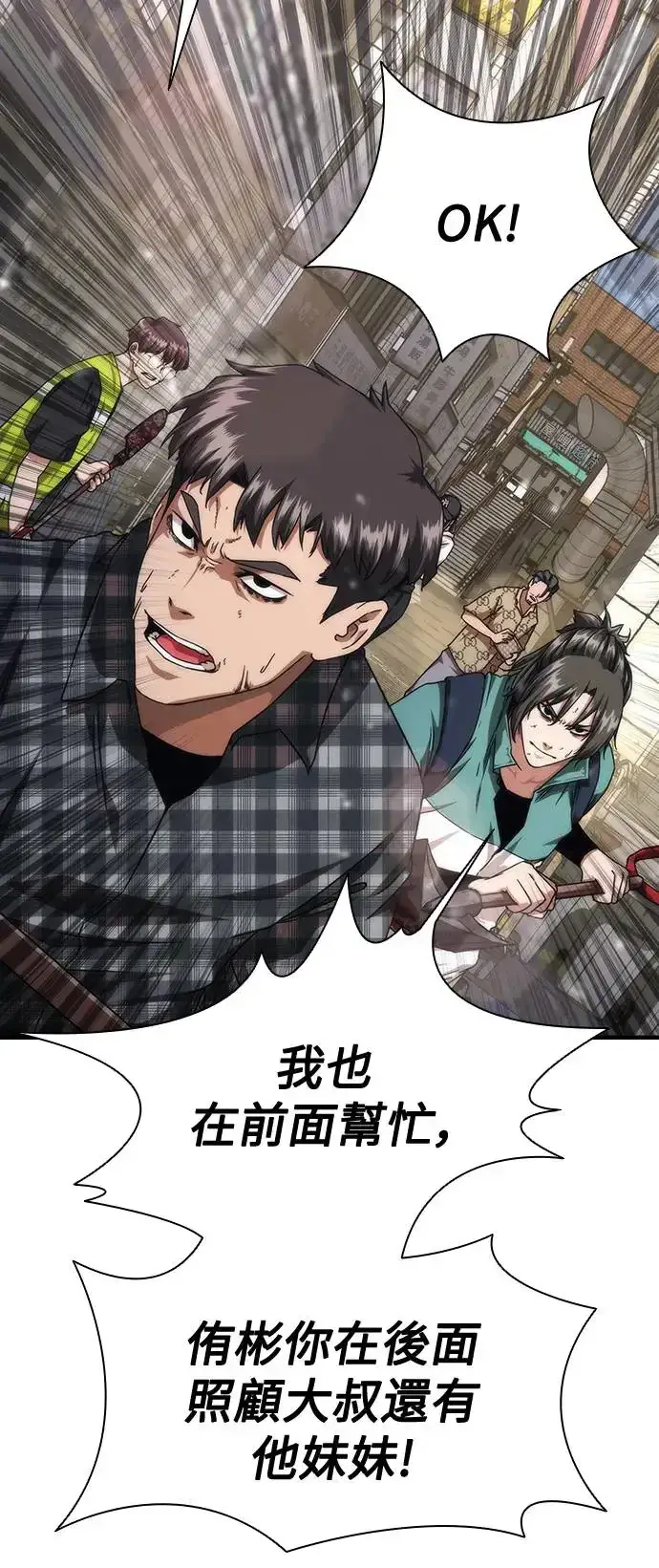漫画《丧尸默示录 82-08》第31话第33张图