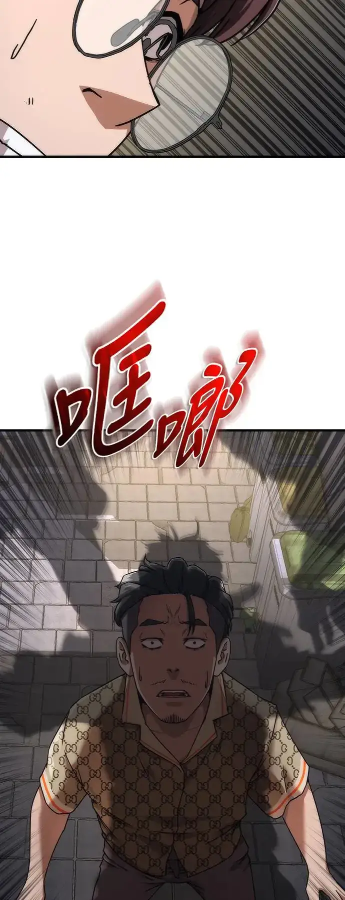 漫画《丧尸默示录 82-08》第31话第35张图