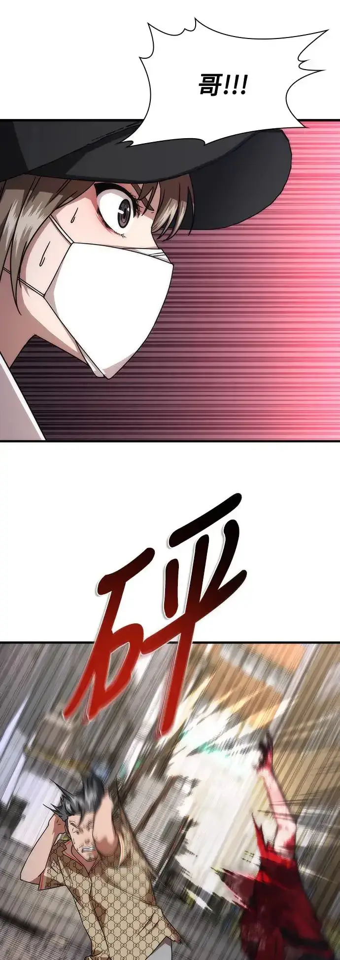 漫画《丧尸默示录 82-08》第31话第38张图