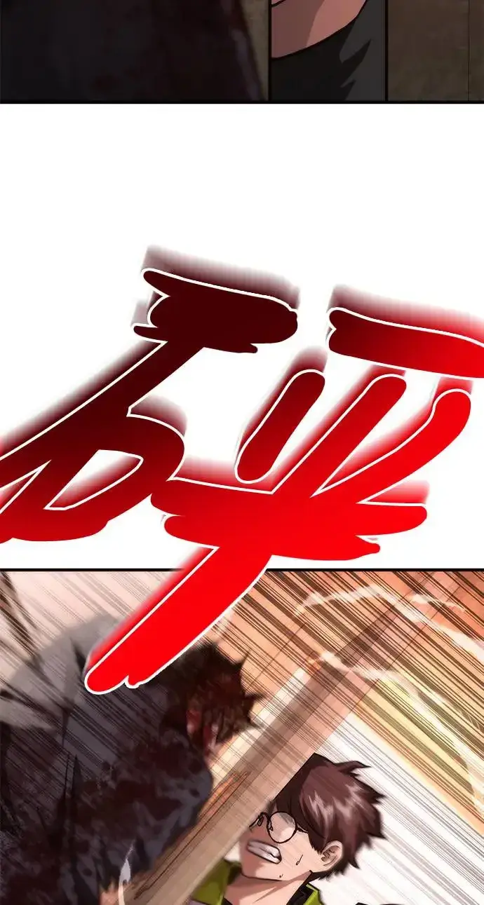 漫画《丧尸默示录 82-08》第31话第4张图