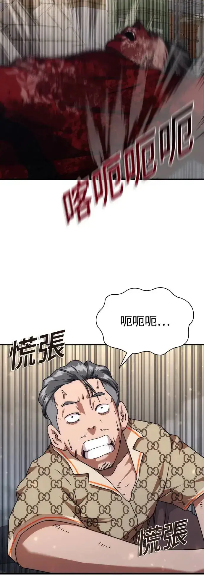 漫画《丧尸默示录 82-08》第31话第40张图