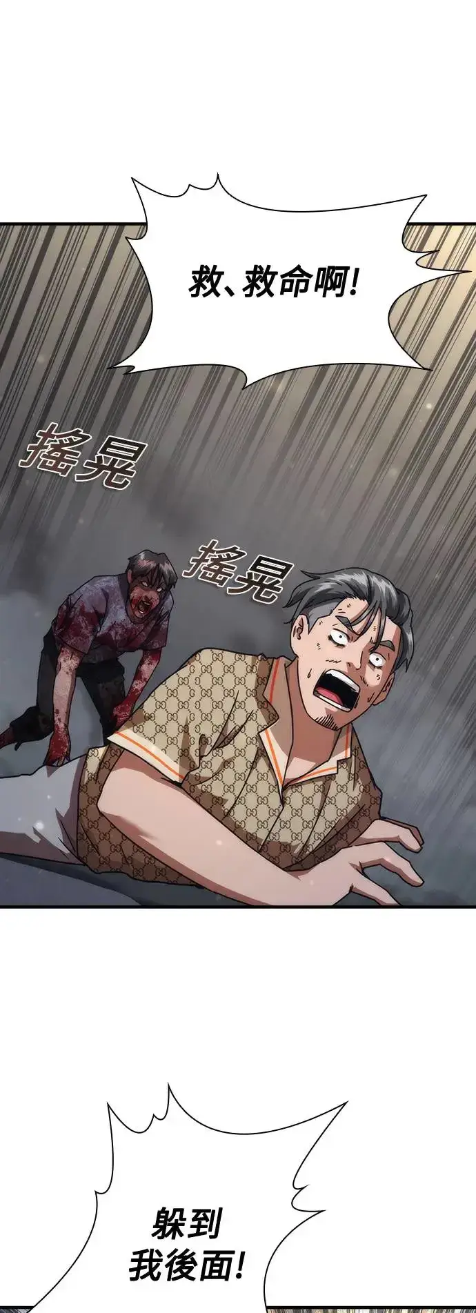 漫画《丧尸默示录 82-08》第31话第41张图