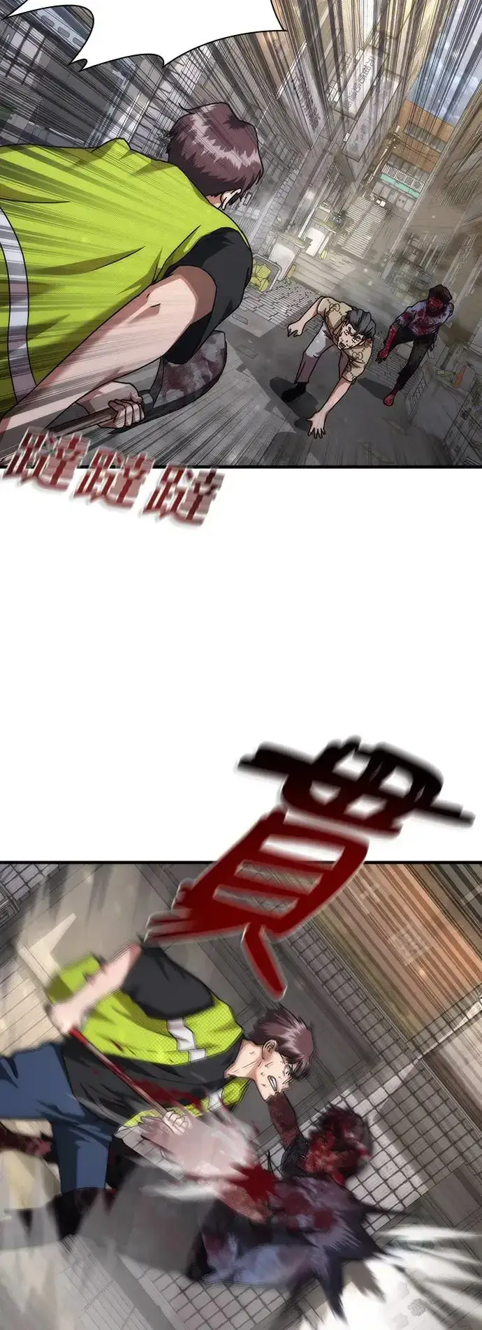 漫画《丧尸默示录 82-08》第31话第42张图