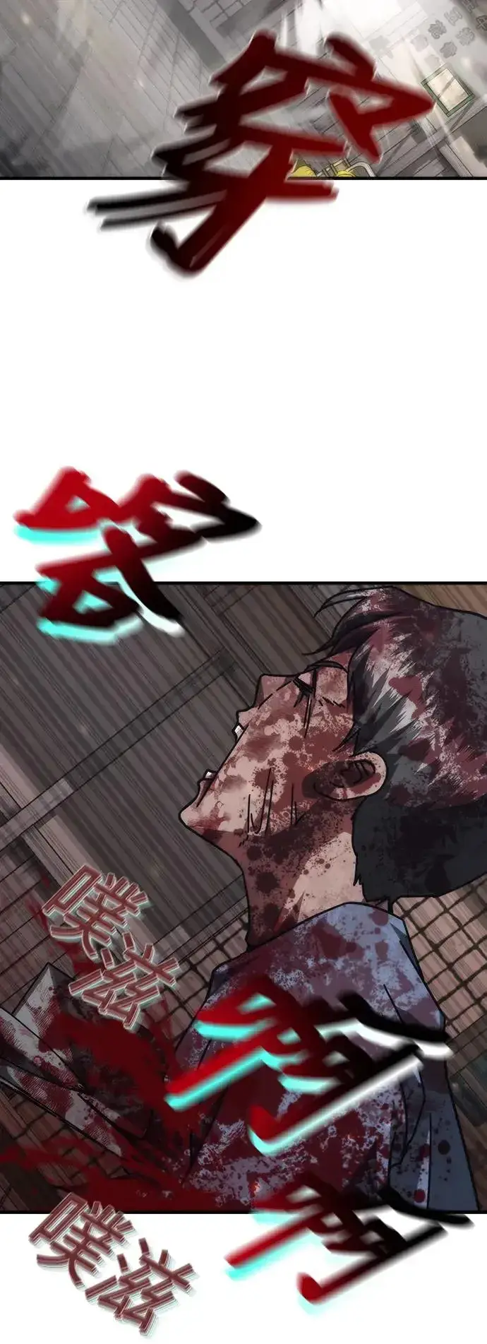 漫画《丧尸默示录 82-08》第31话第43张图