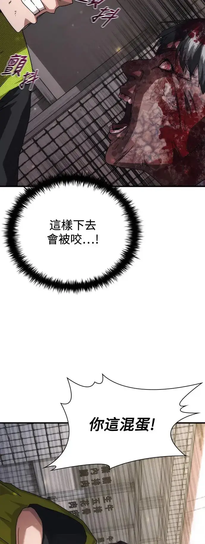 漫画《丧尸默示录 82-08》第31话第45张图