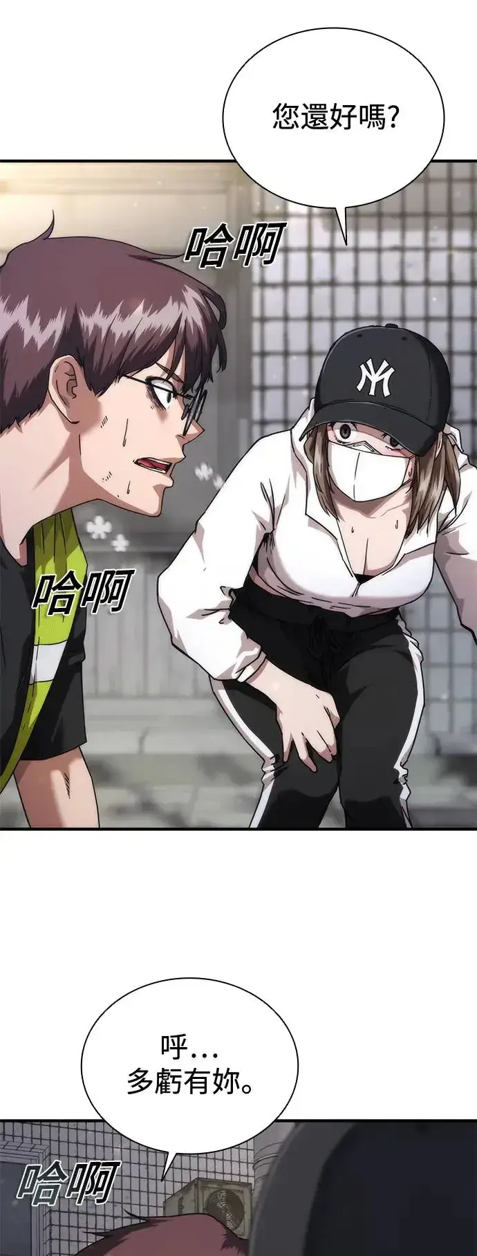 漫画《丧尸默示录 82-08》第31话第50张图