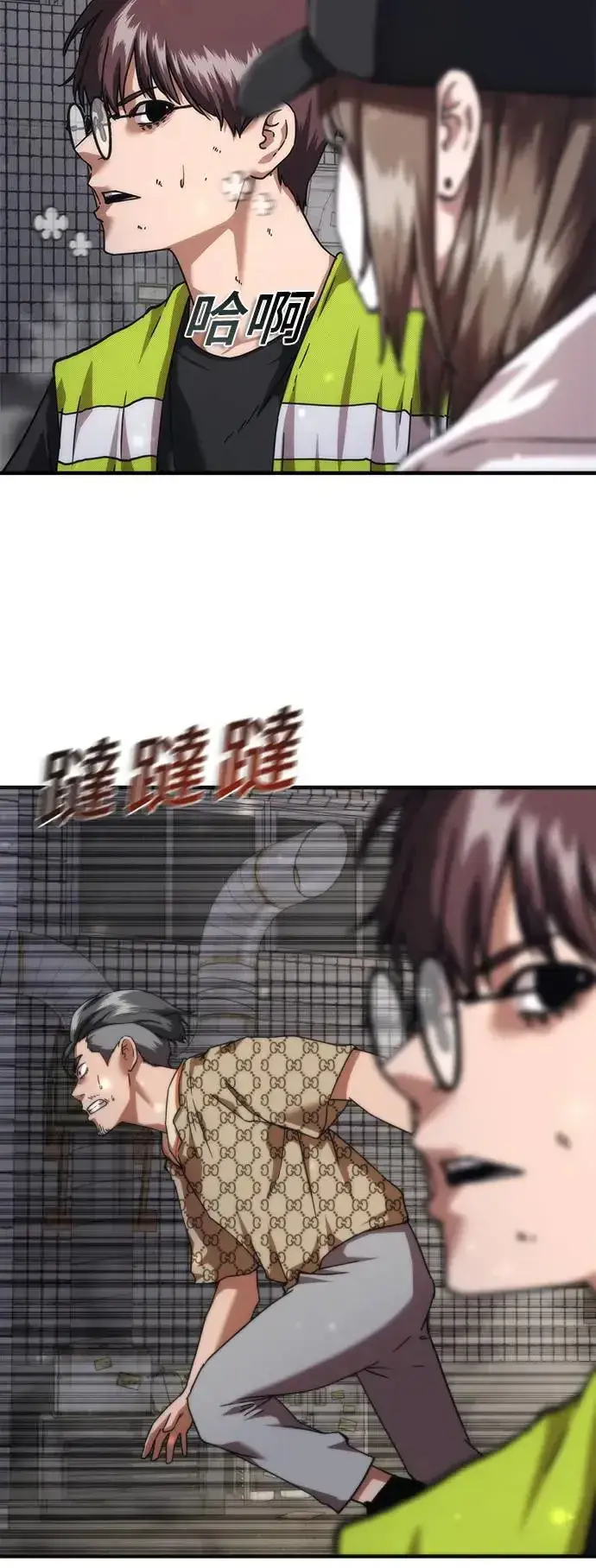 漫画《丧尸默示录 82-08》第31话第51张图