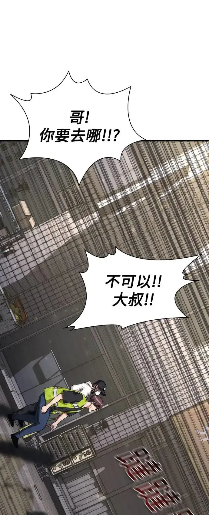 漫画《丧尸默示录 82-08》第31话第52张图
