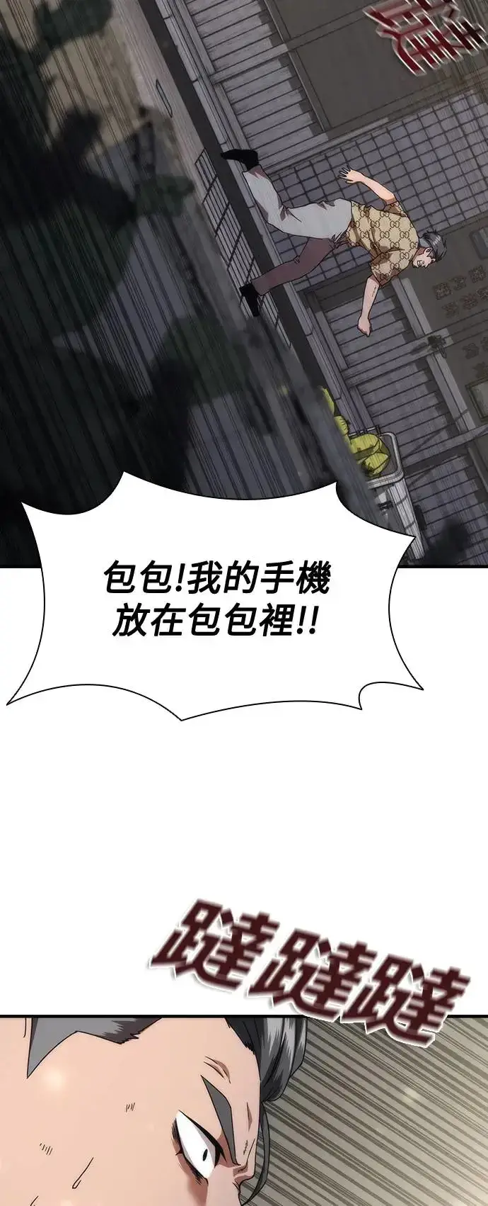 漫画《丧尸默示录 82-08》第31话第53张图
