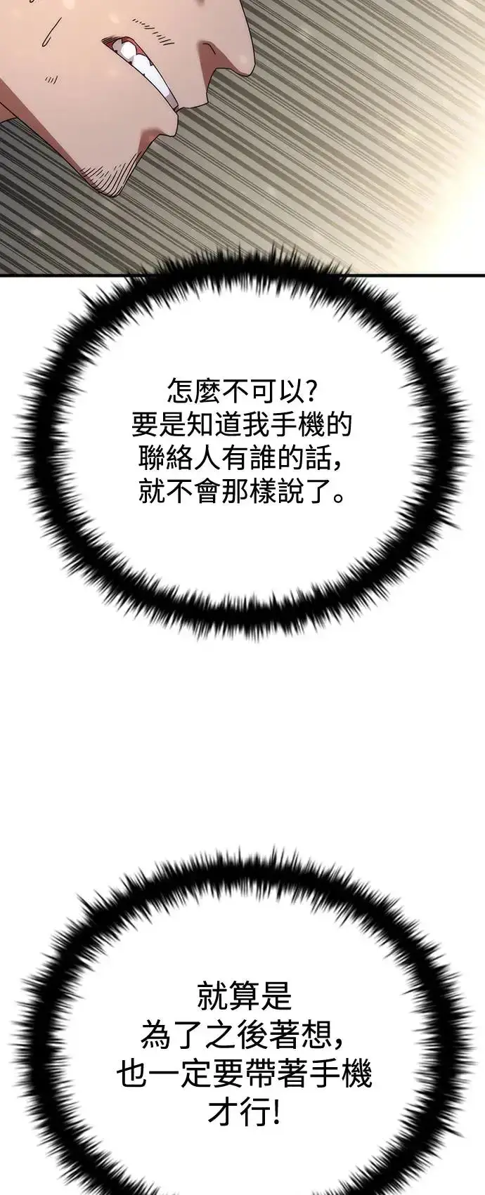 漫画《丧尸默示录 82-08》第31话第54张图