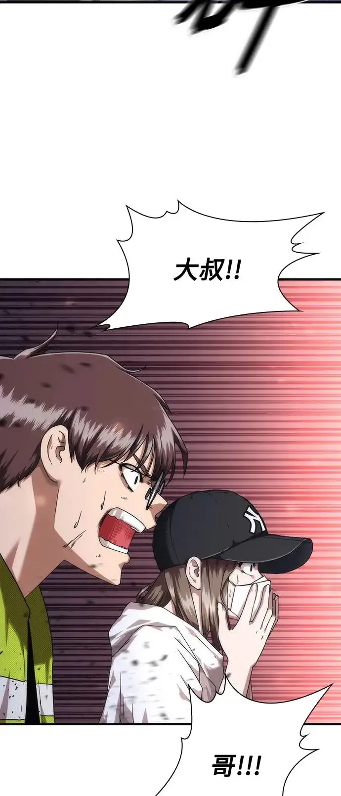 漫画《丧尸默示录 82-08》第31话第59张图