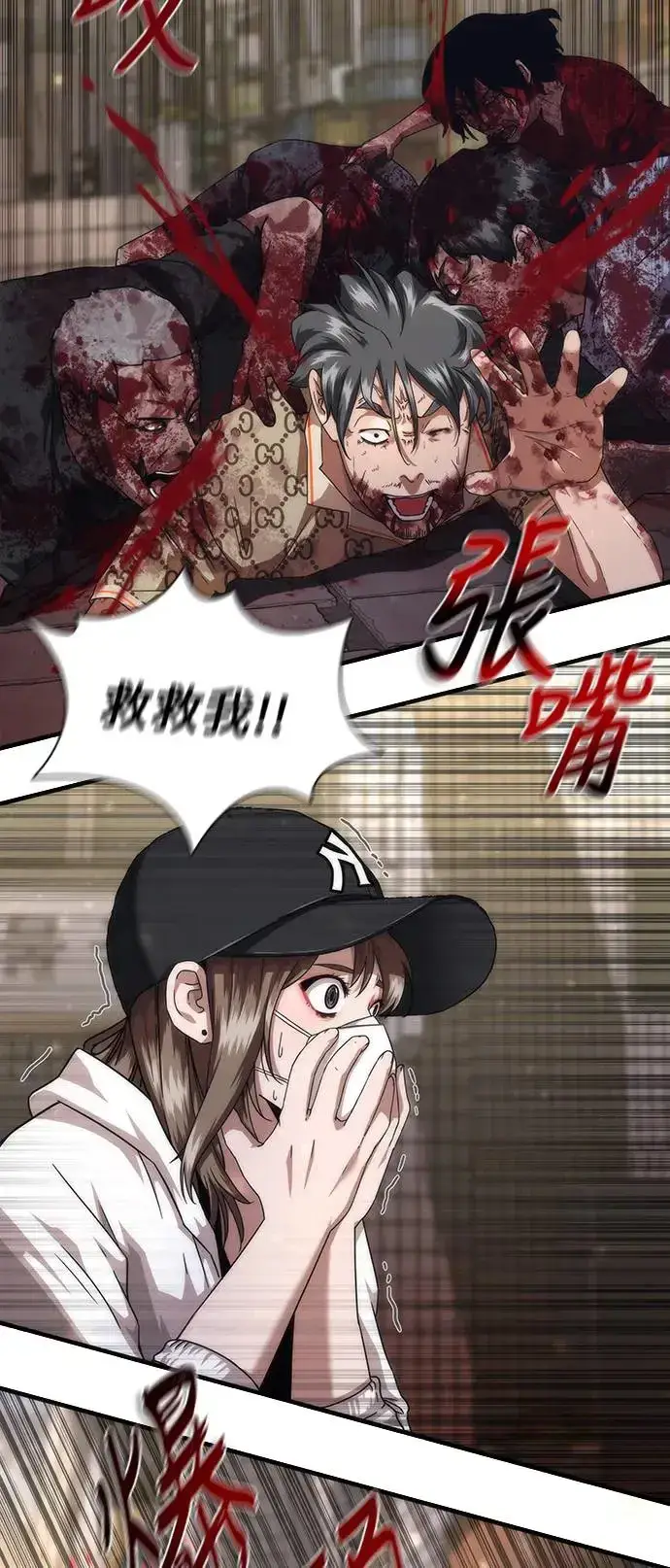漫画《丧尸默示录 82-08》第31话第63张图