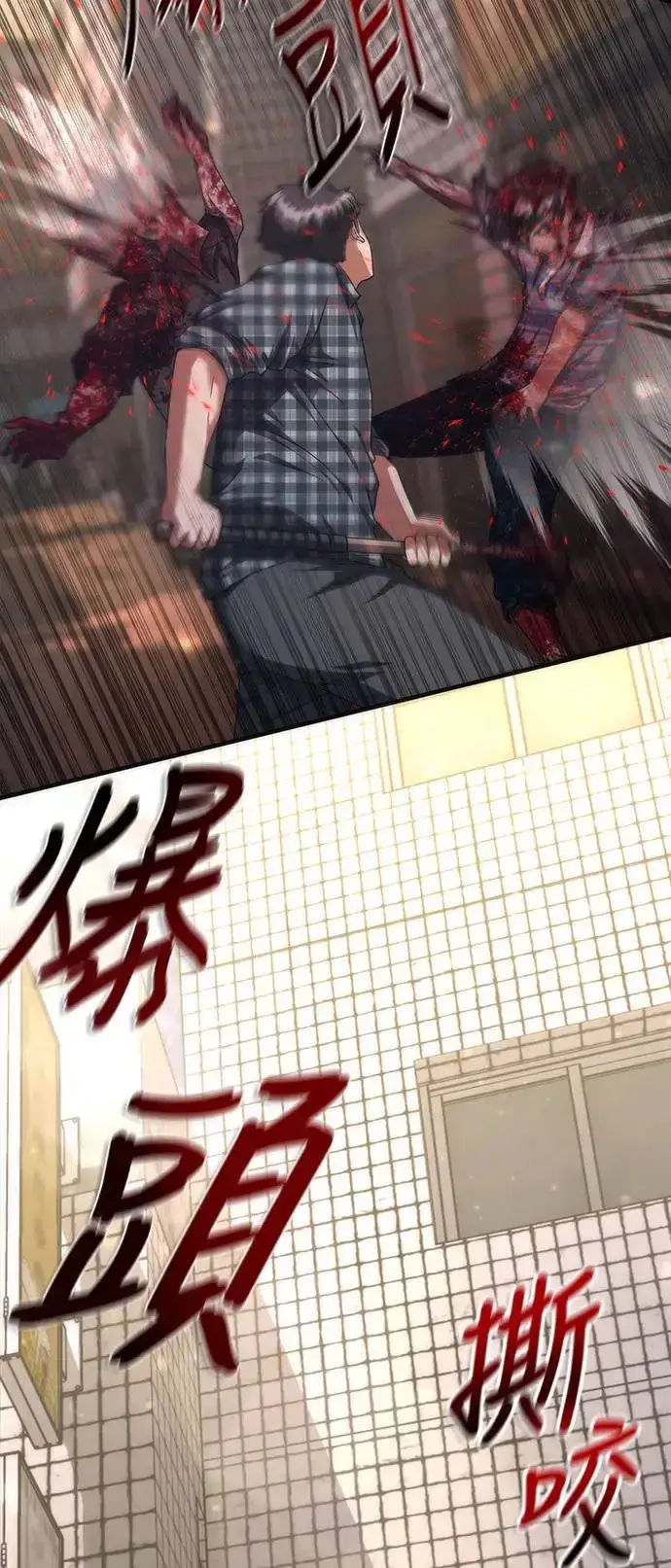 漫画《丧尸默示录 82-08》第31话第64张图