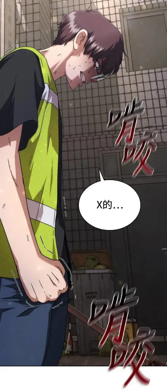 漫画《丧尸默示录 82-08》第31话第65张图