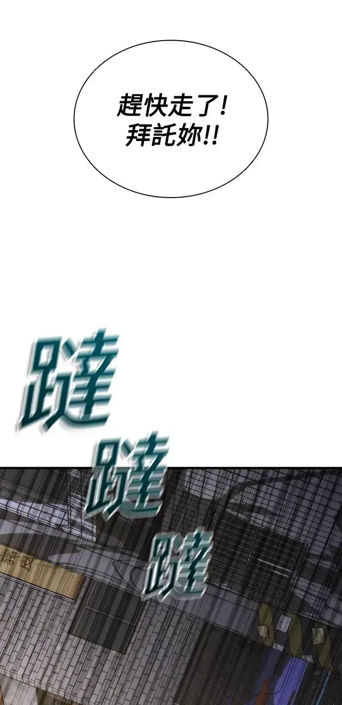 漫画《丧尸默示录 82-08》第31话第67张图