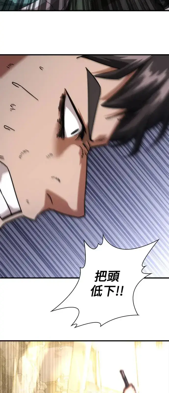 漫画《丧尸默示录 82-08》第31话第71张图