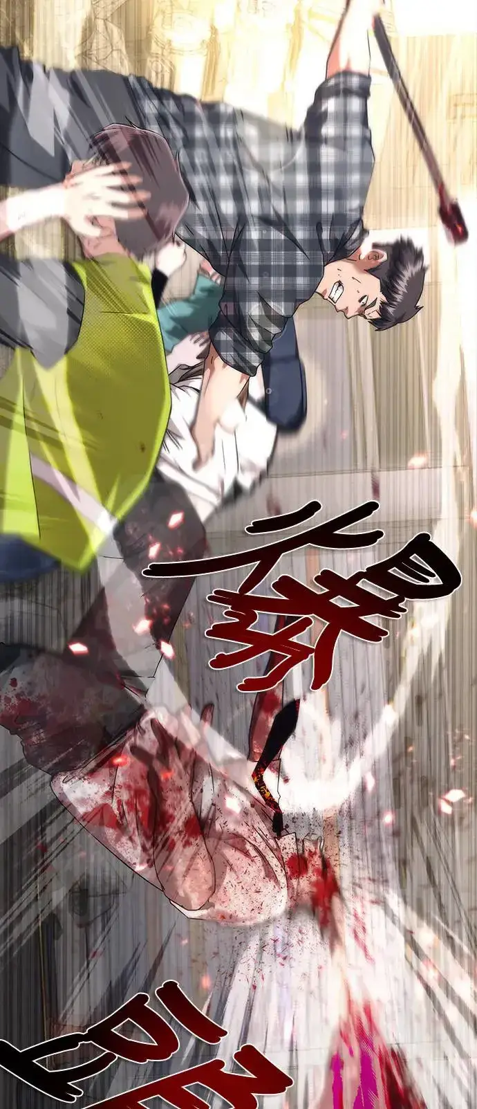 漫画《丧尸默示录 82-08》第31话第72张图