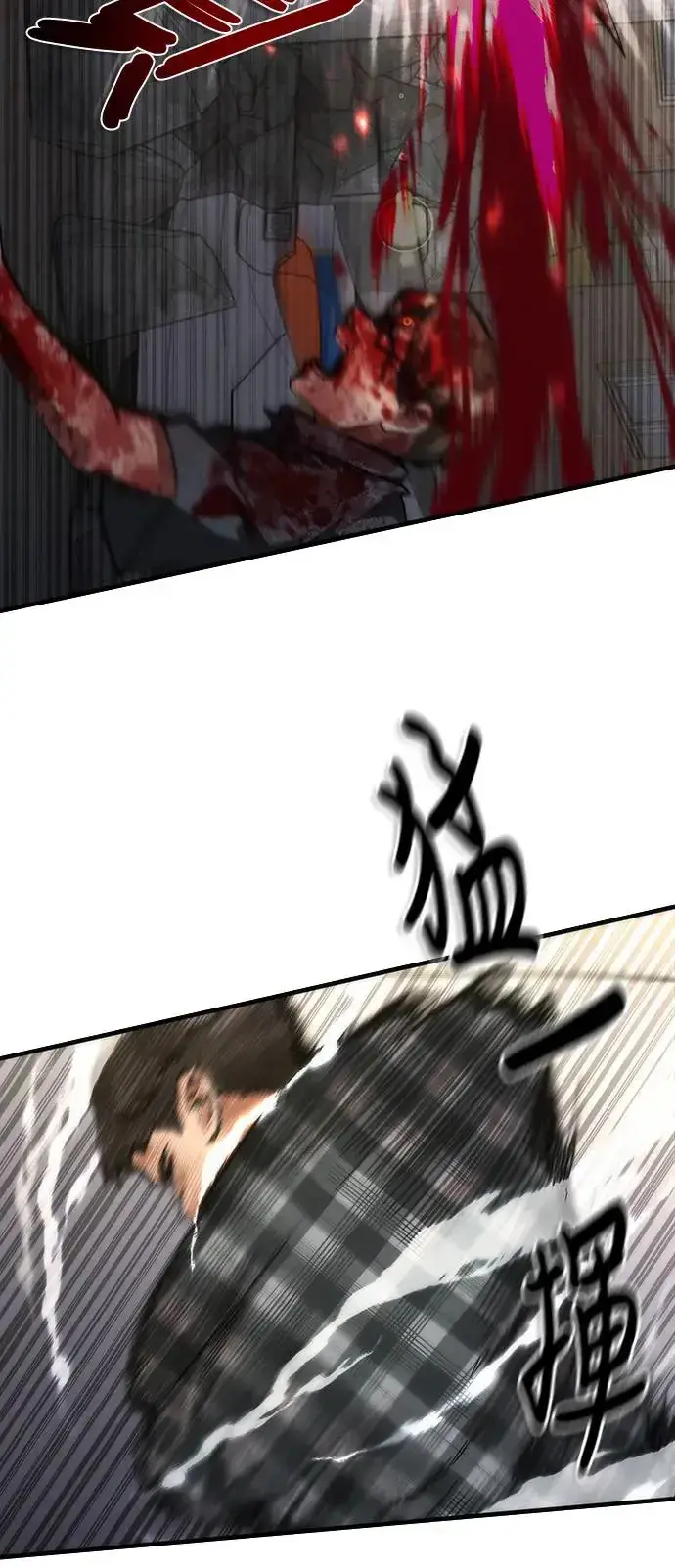 漫画《丧尸默示录 82-08》第31话第73张图