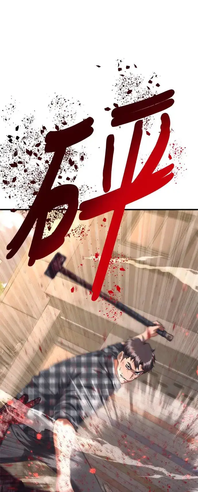 漫画《丧尸默示录 82-08》第31话第74张图