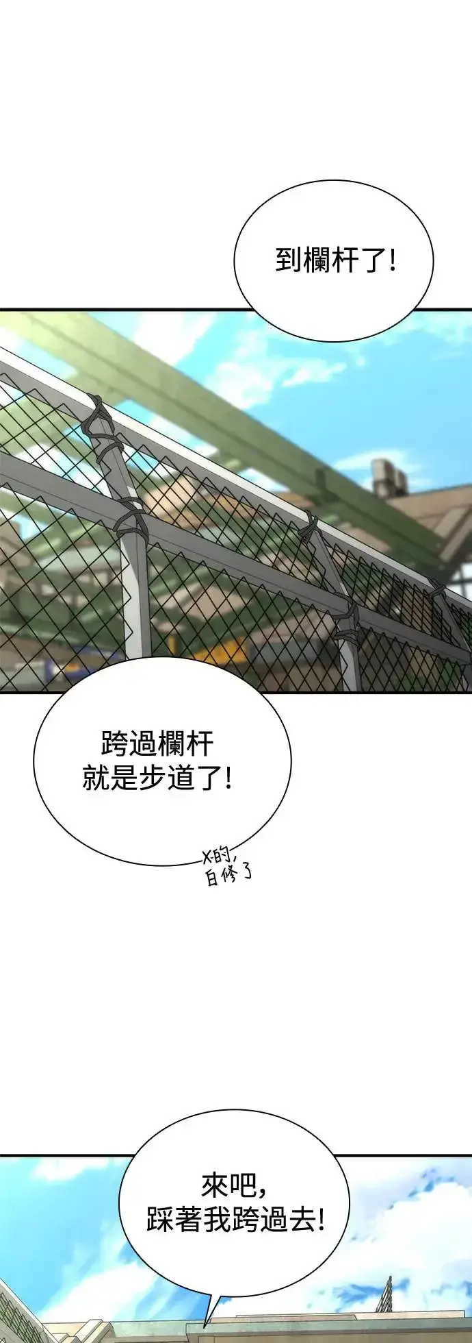 漫画《丧尸默示录 82-08》第31话第78张图