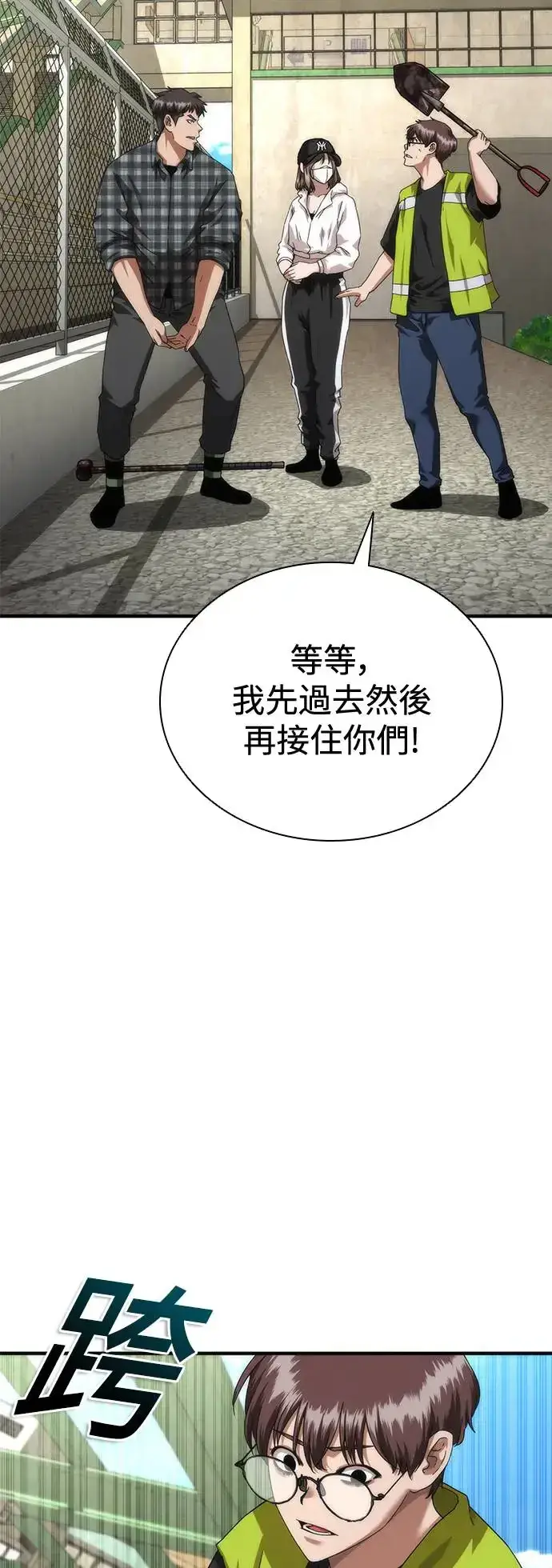 漫画《丧尸默示录 82-08》第31话第79张图