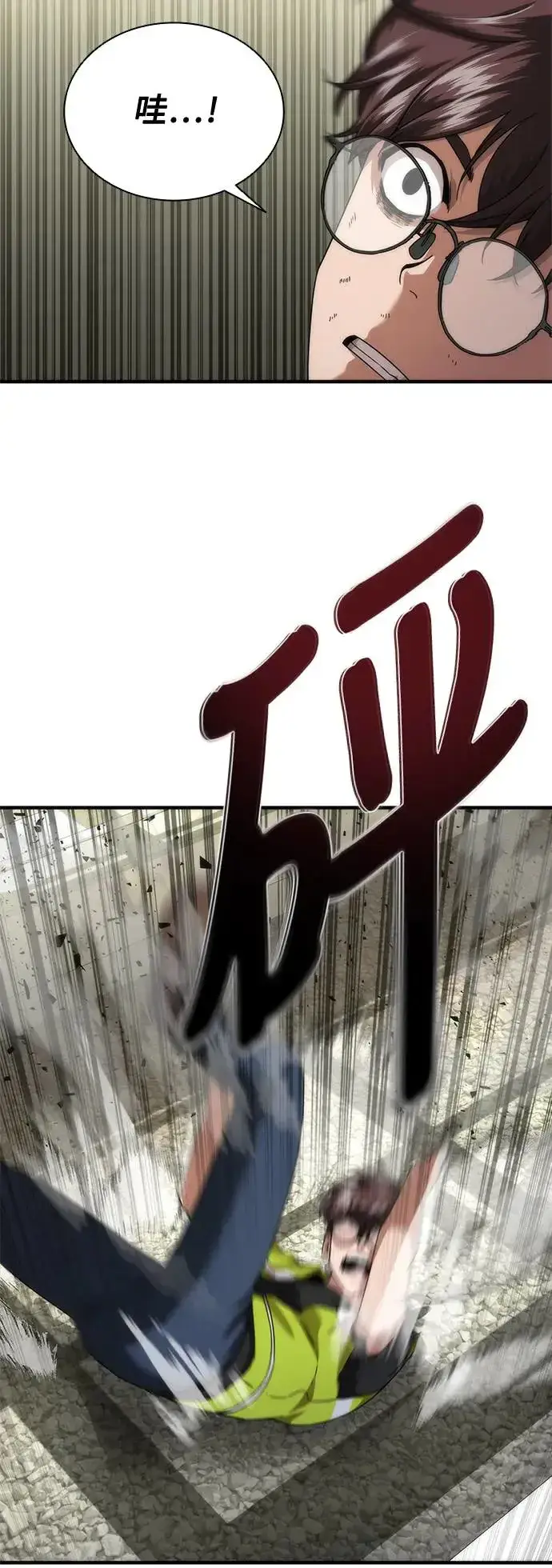 漫画《丧尸默示录 82-08》第31话第81张图