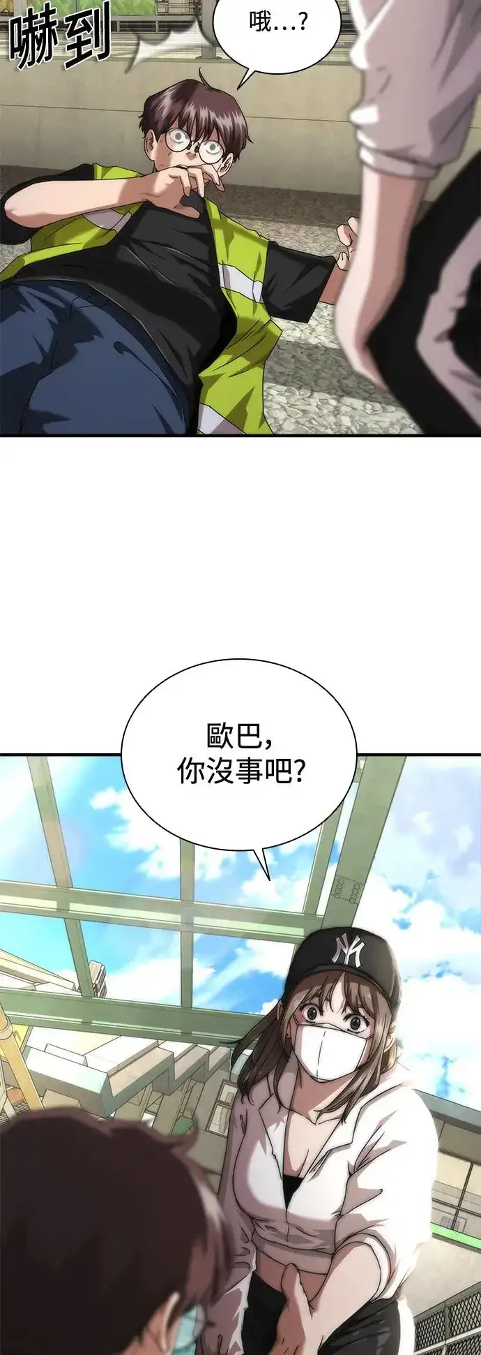 漫画《丧尸默示录 82-08》第31话第83张图