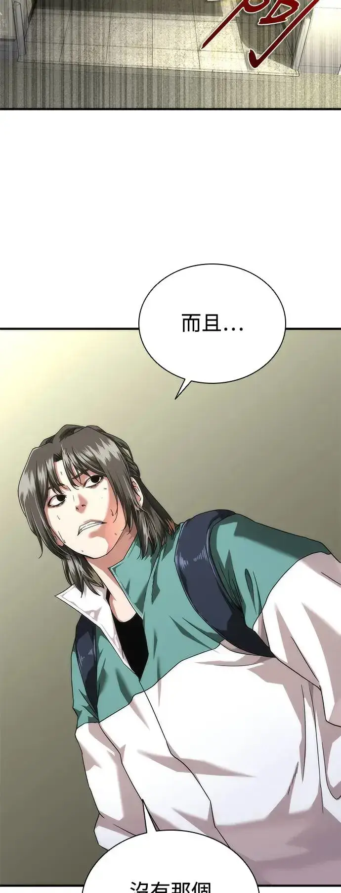 漫画《丧尸默示录 82-08》第31话第87张图