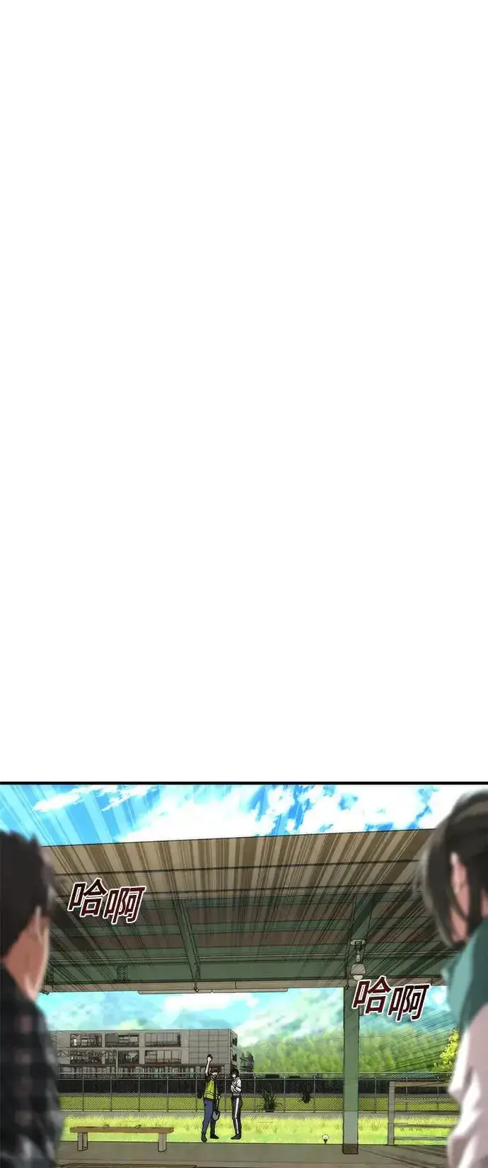 漫画《丧尸默示录 82-08》第31话第89张图