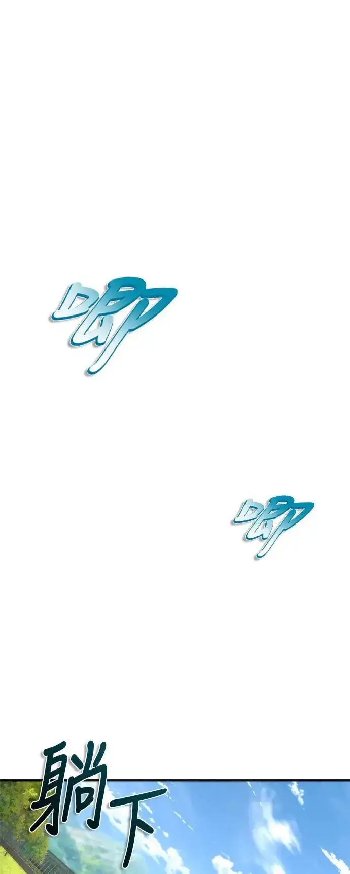 漫画《丧尸默示录 82-08》第31话第92张图