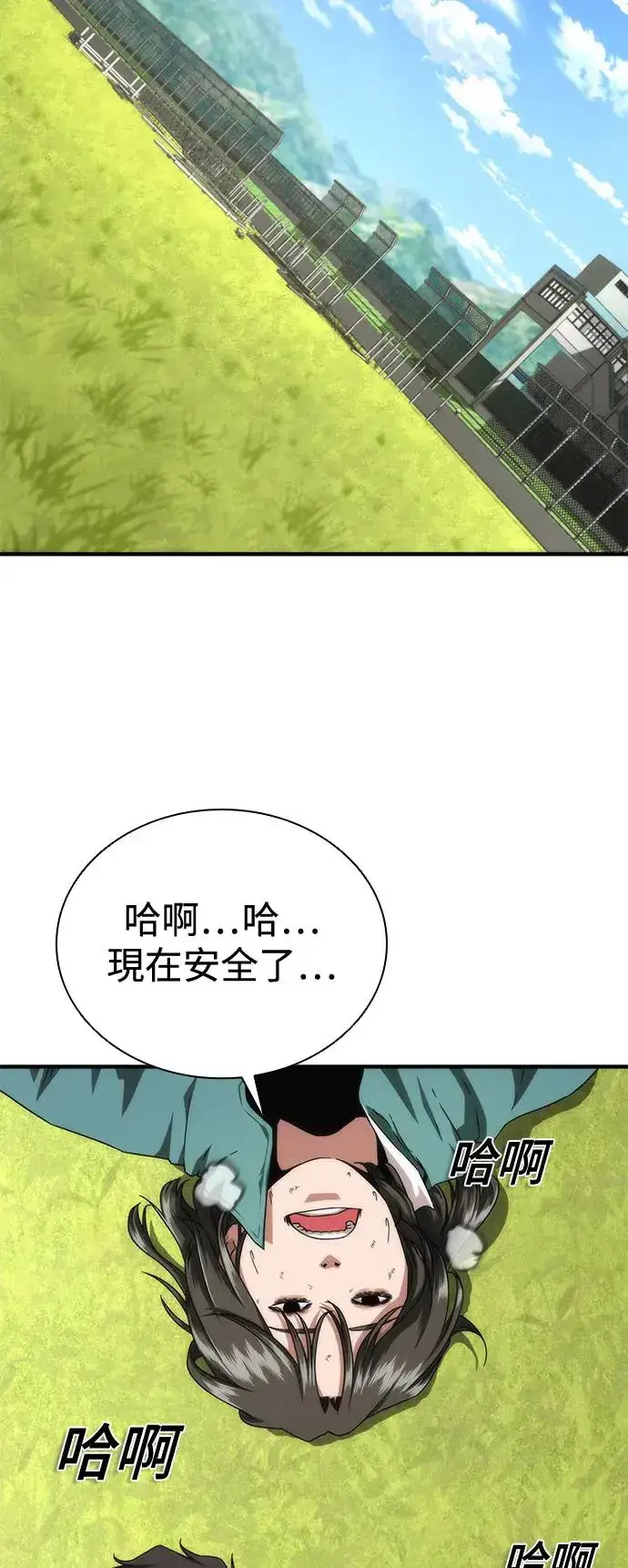 漫画《丧尸默示录 82-08》第31话第93张图