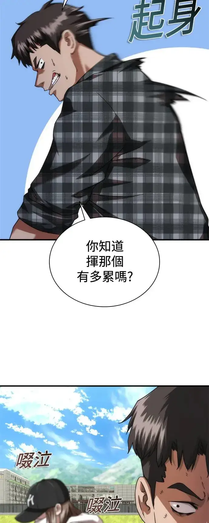 漫画《丧尸默示录 82-08》第31话第95张图