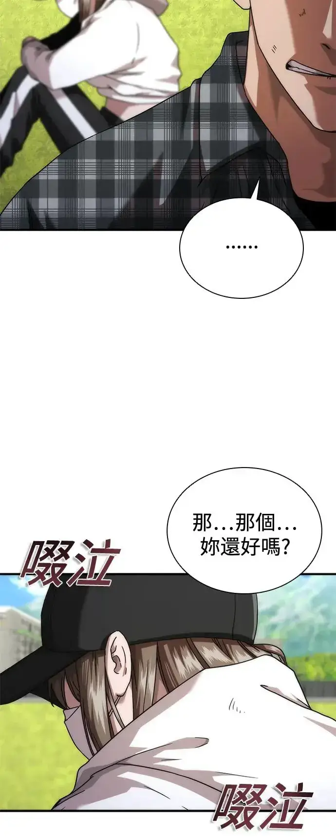 漫画《丧尸默示录 82-08》第31话第96张图