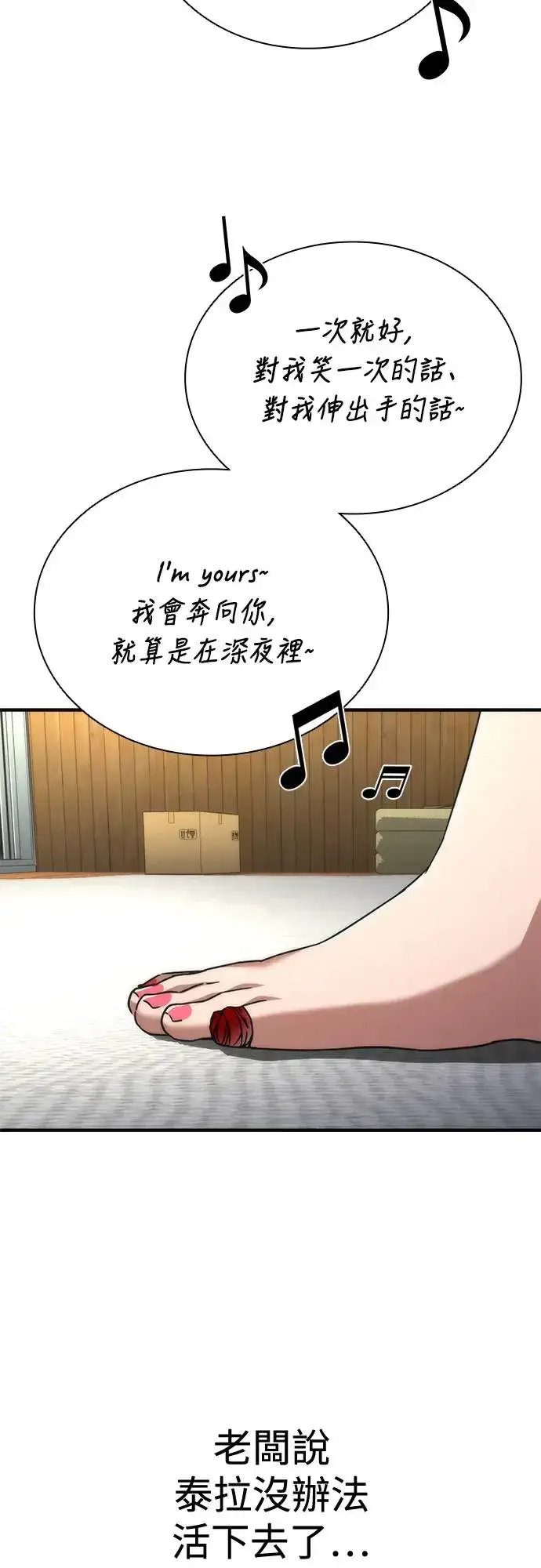 漫画《丧尸默示录 82-08》第32话第11张图