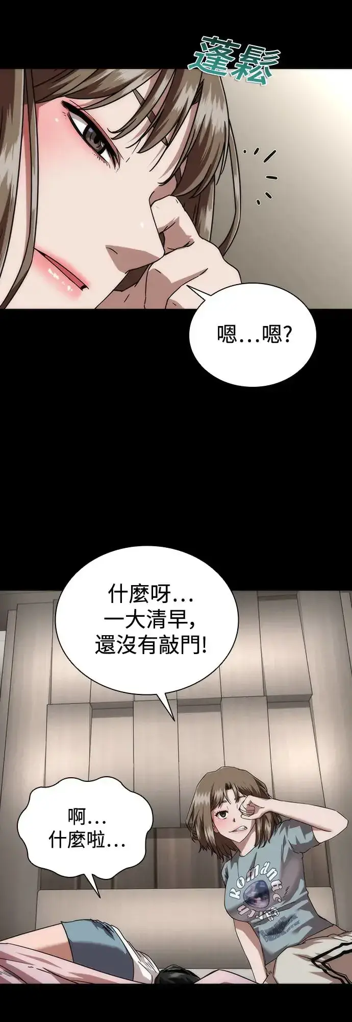 漫画《丧尸默示录 82-08》第32话第20张图