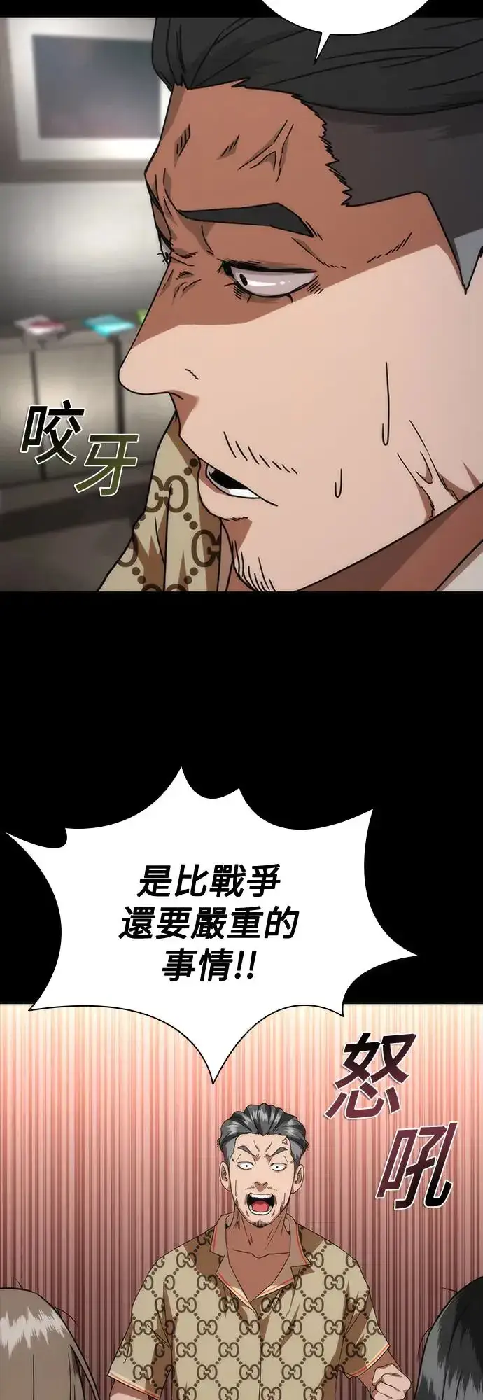 漫画《丧尸默示录 82-08》第32话第24张图