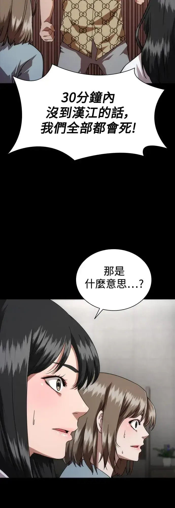 漫画《丧尸默示录 82-08》第32话第25张图