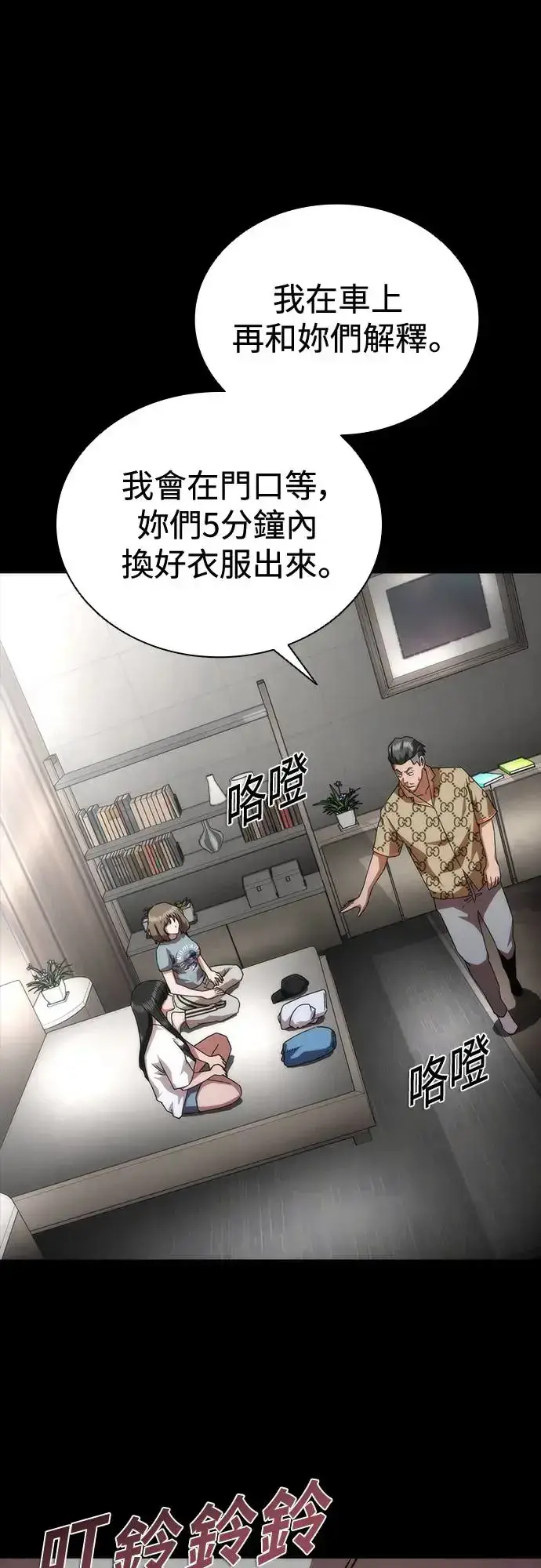 漫画《丧尸默示录 82-08》第32话第27张图
