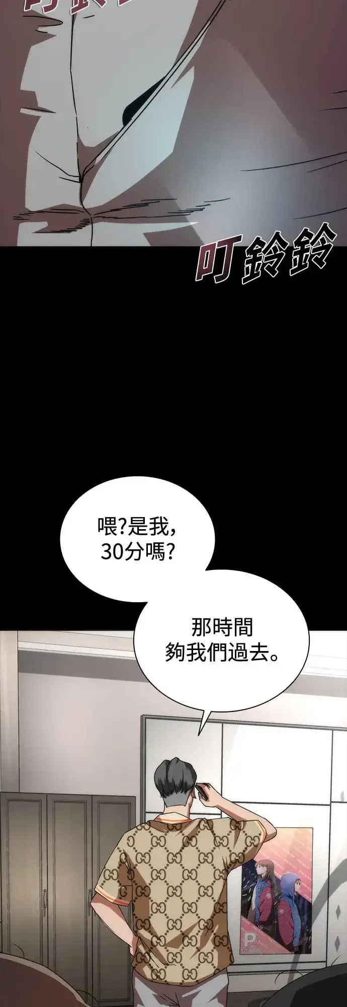 漫画《丧尸默示录 82-08》第32话第28张图