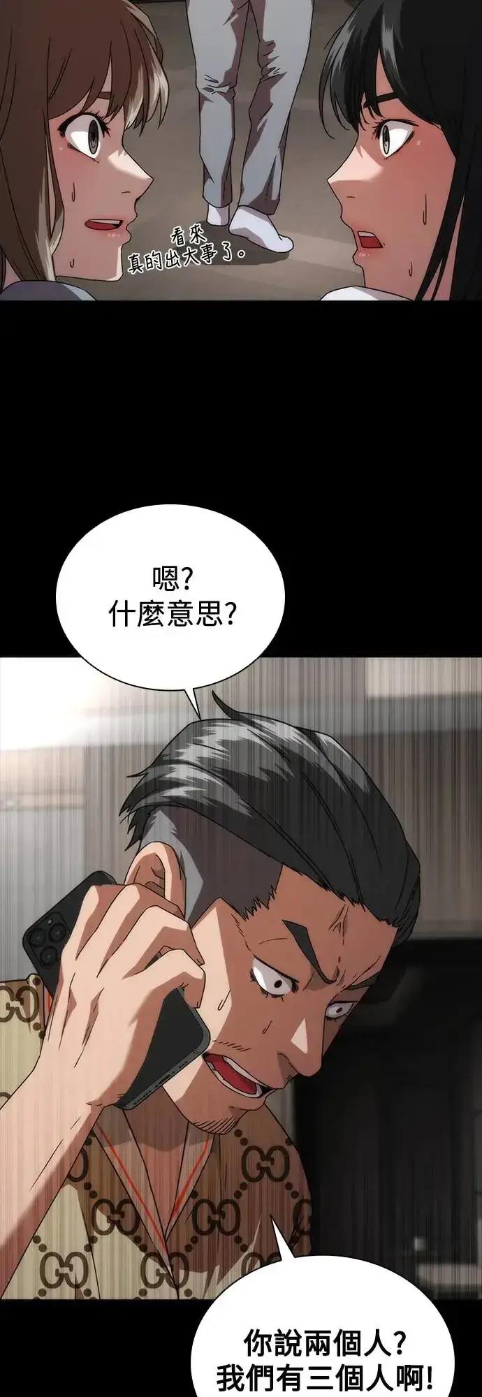 漫画《丧尸默示录 82-08》第32话第29张图