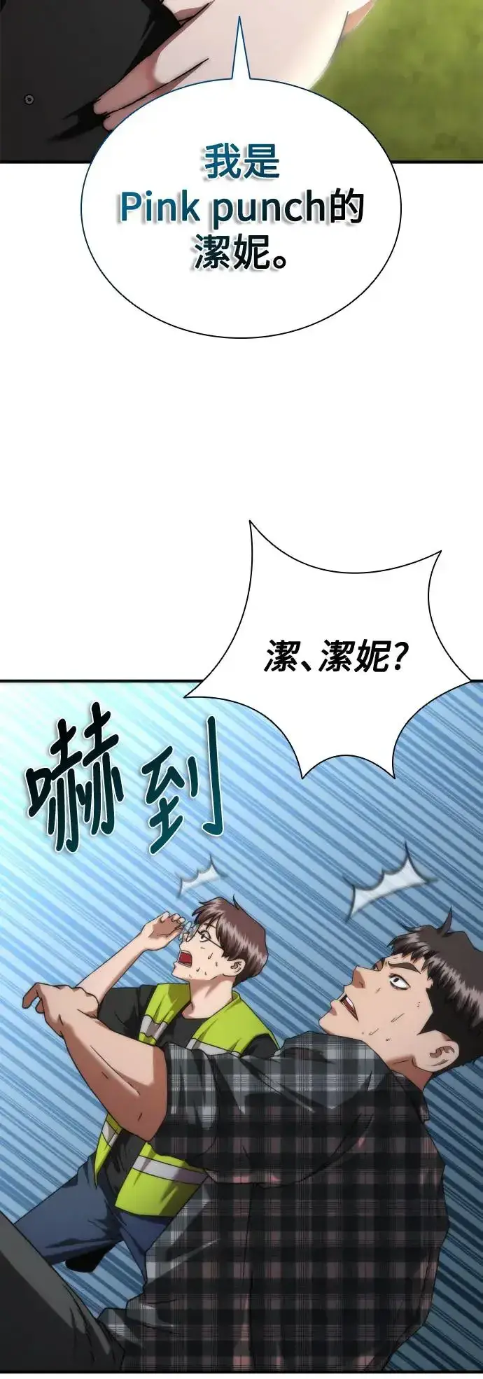 漫画《丧尸默示录 82-08》第32话第3张图