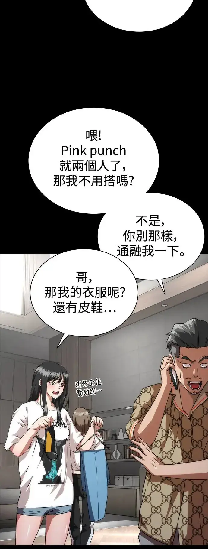 漫画《丧尸默示录 82-08》第32话第30张图